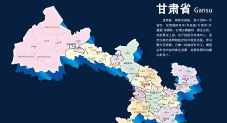 甘肃，深度解读与评论文章